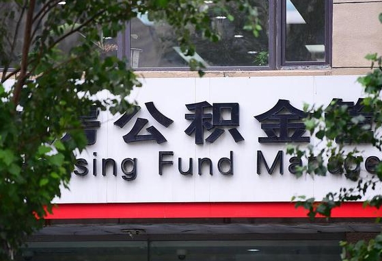 海北离职公积金封存了怎么取出来（离职公积金账户封存怎样取出来）